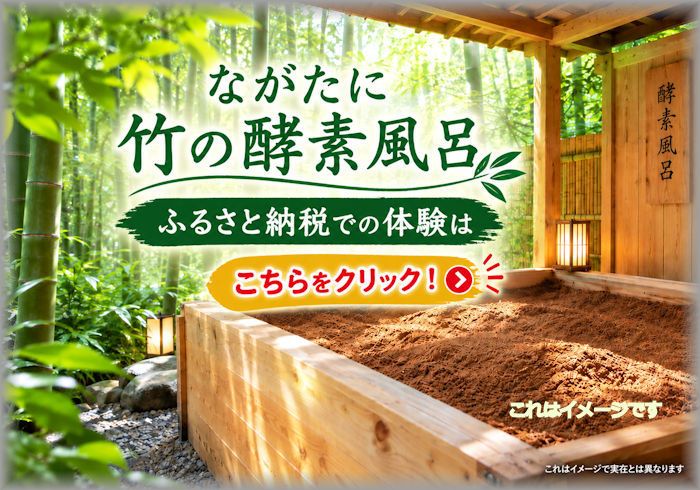 ふるさと納税
