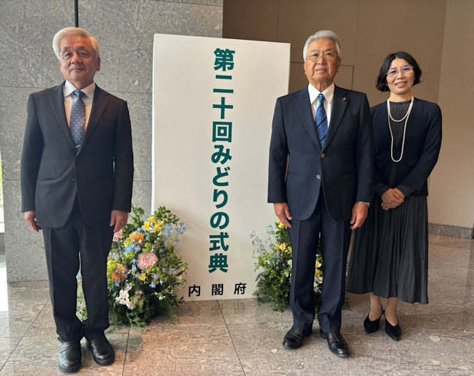 令和8年式典